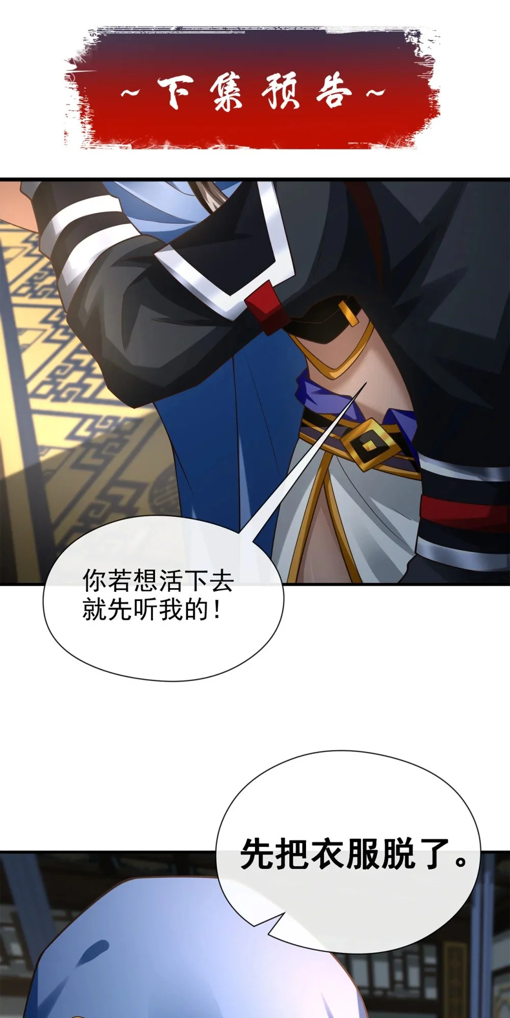 83 您收我为徒行吗？ 第40页