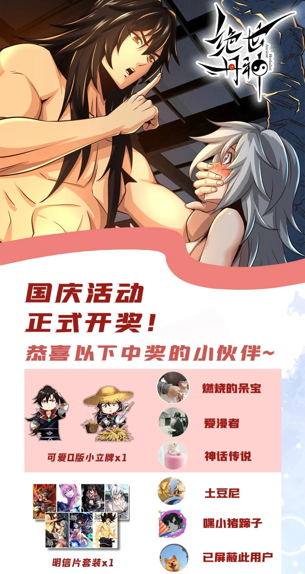 83 您收我为徒行吗？ 第42页