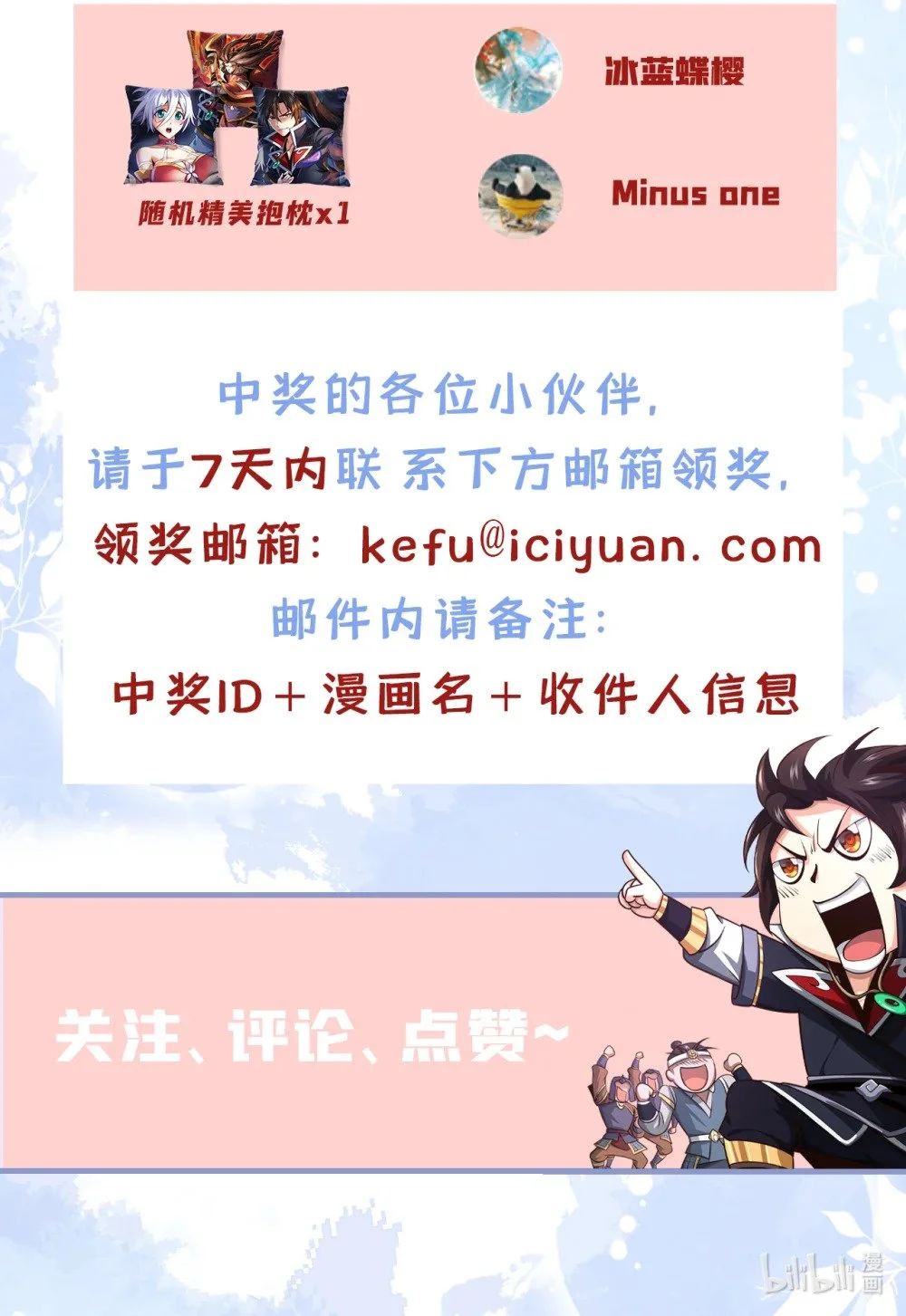 83 您收我为徒行吗？ 第43页