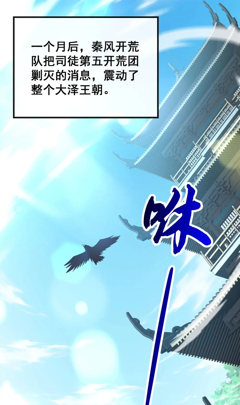 82 她会怎样？ 第3页