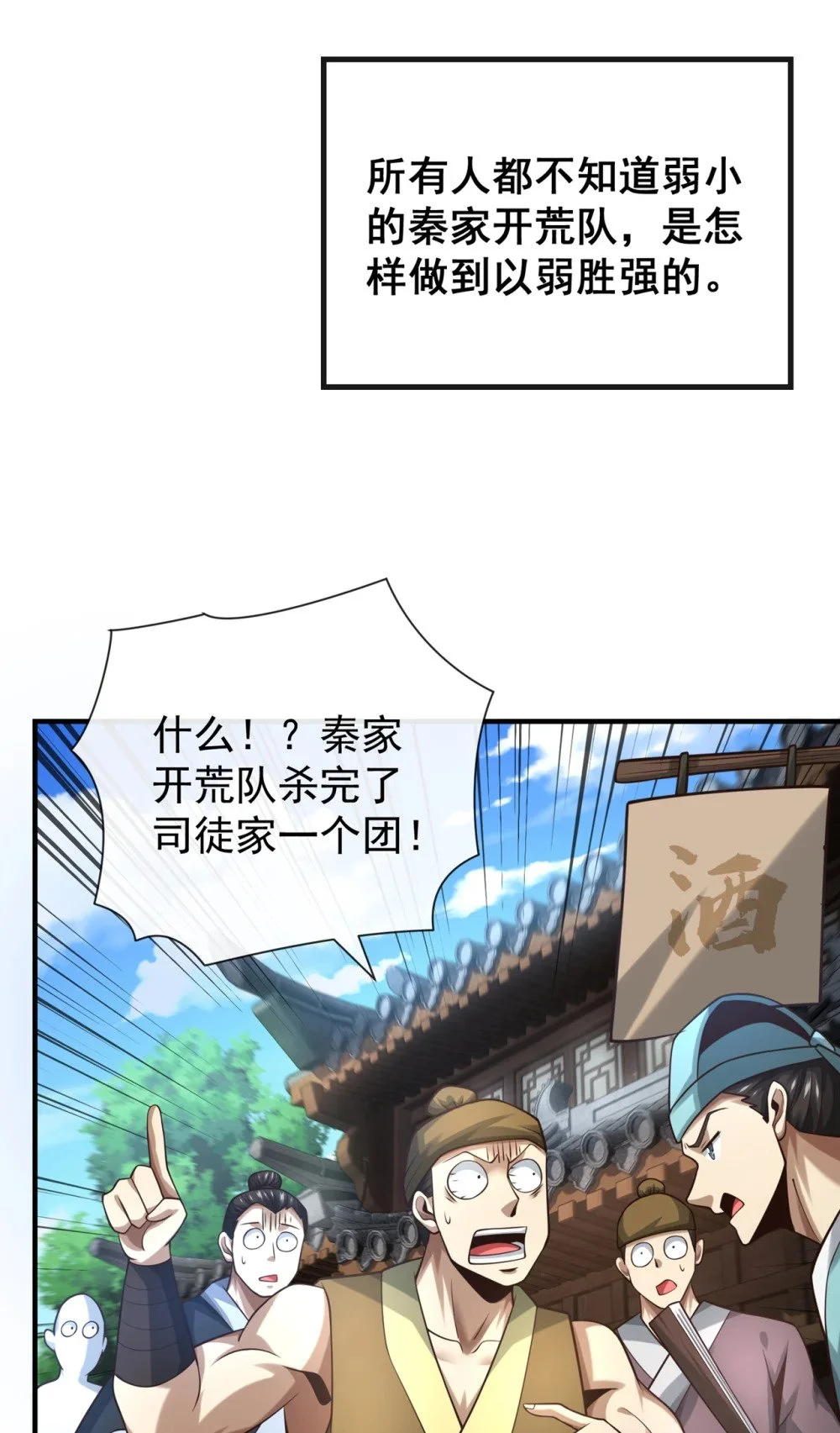 82 她会怎样？ 第5页