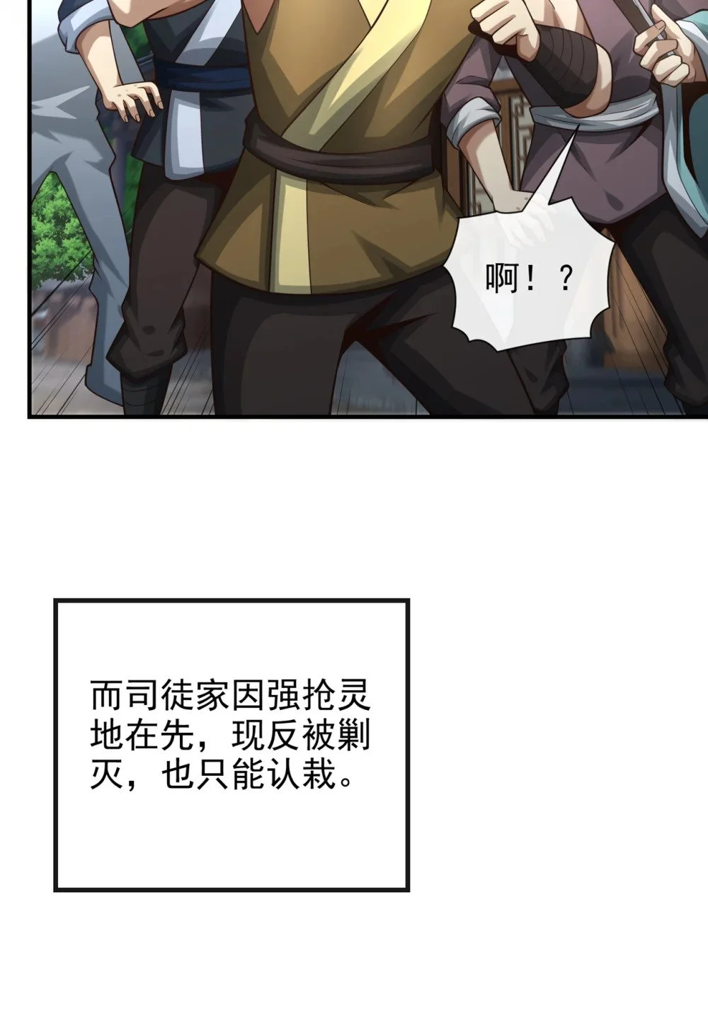 82 她会怎样？ 第6页