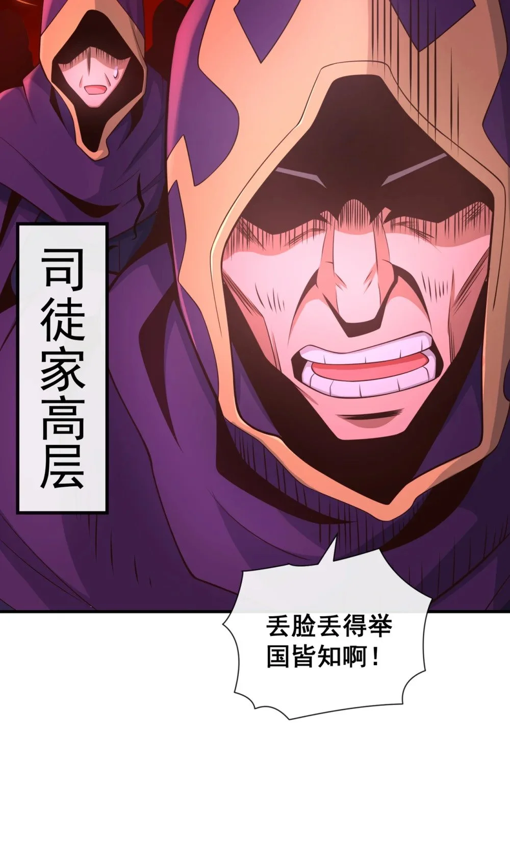 82 她会怎样？ 第8页