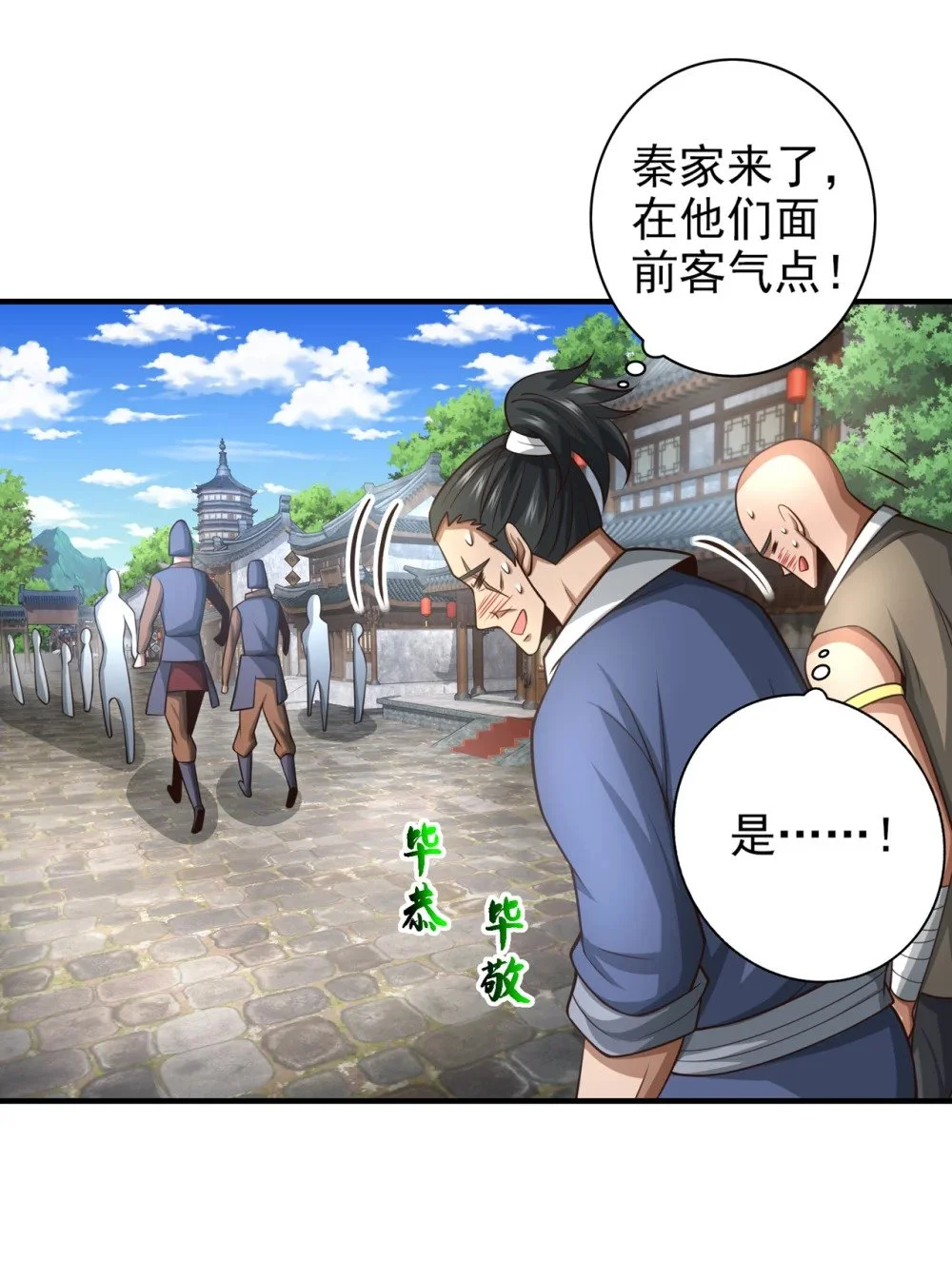 82 她会怎样？ 第12页