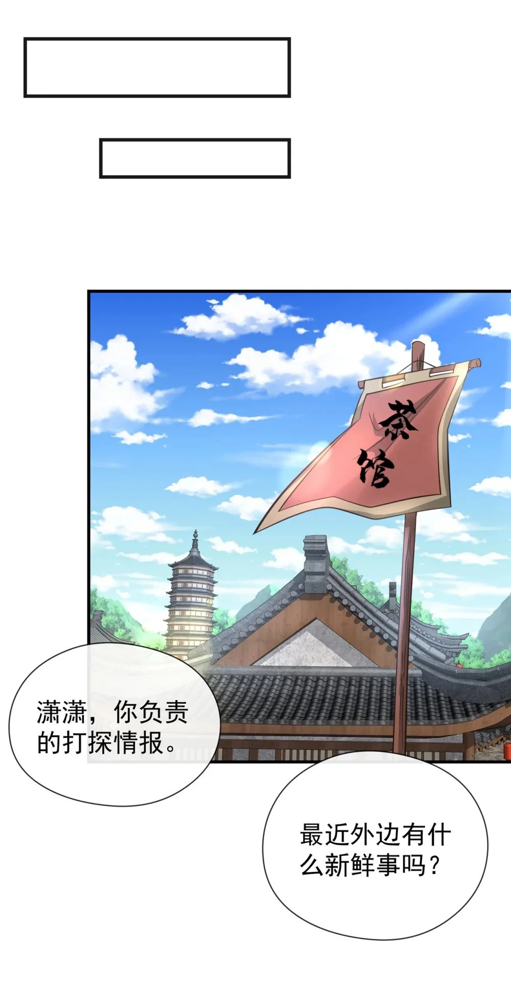 82 她会怎样？ 第13页