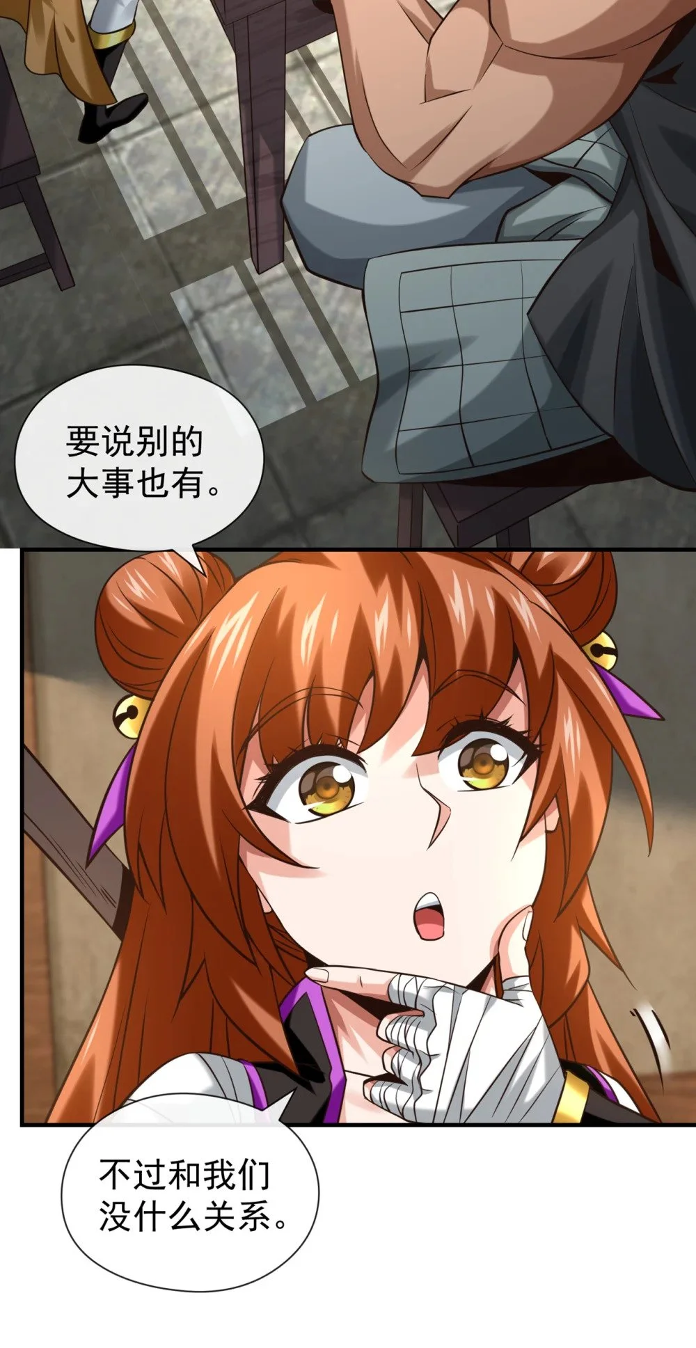 82 她会怎样？ 第16页