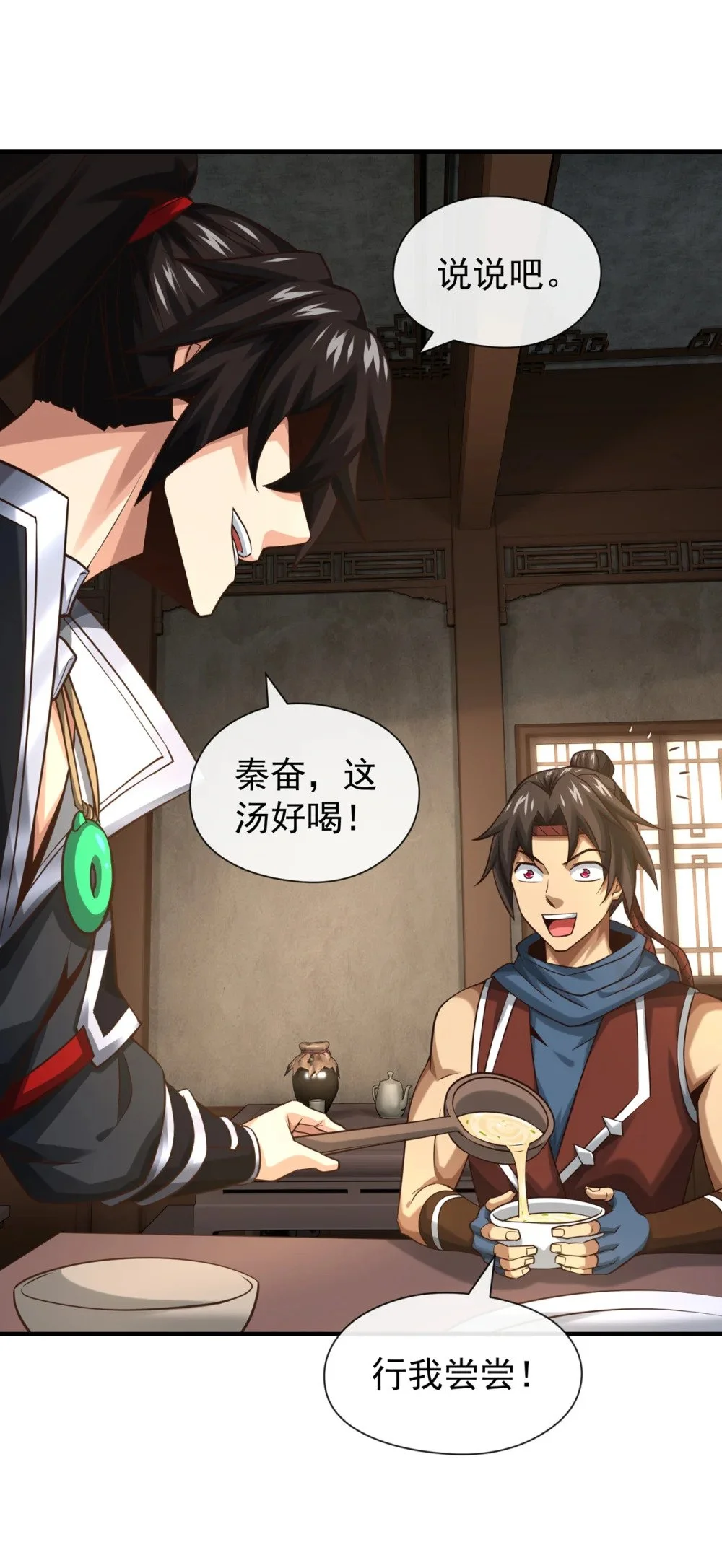 82 她会怎样？ 第17页