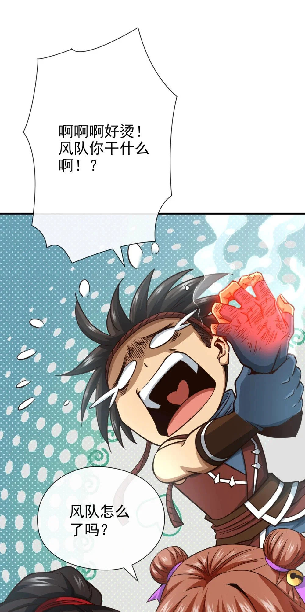 82 她会怎样？ 第20页