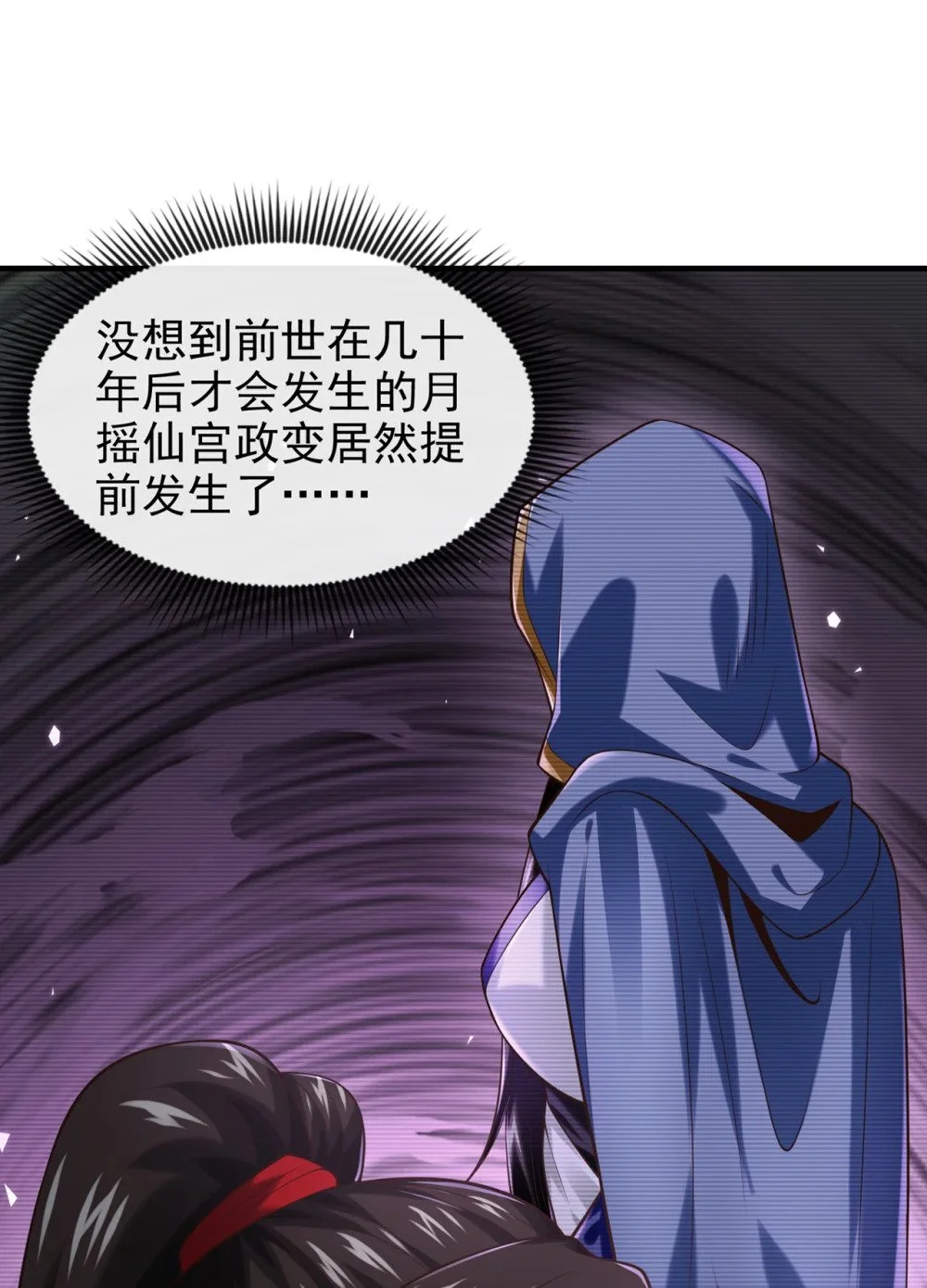82 她会怎样？ 第22页