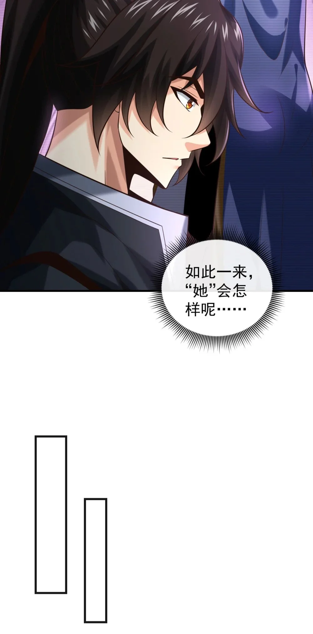 82 她会怎样？ 第23页
