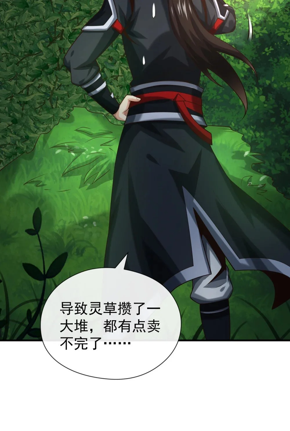 82 她会怎样？ 第26页