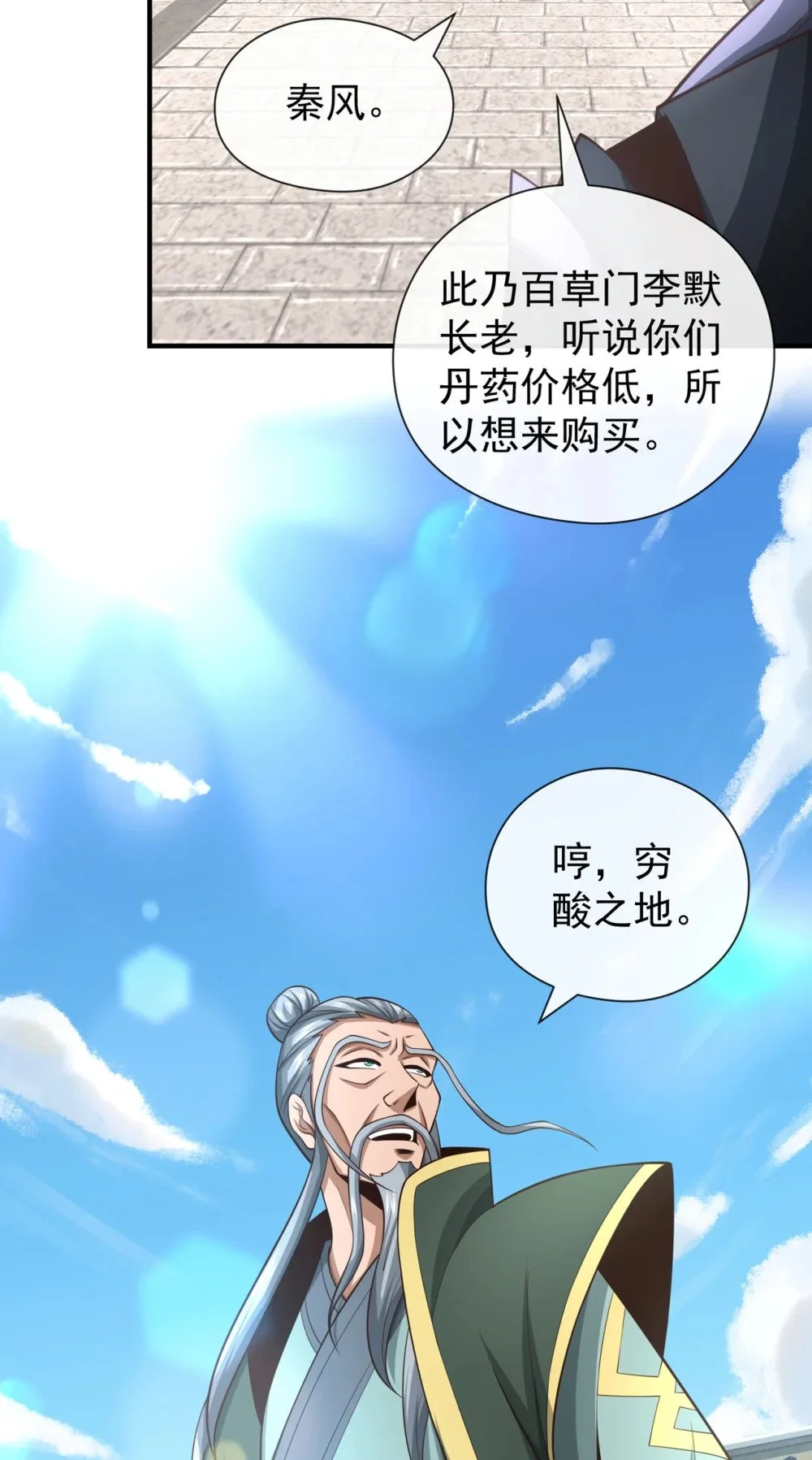 82 她会怎样？ 第29页