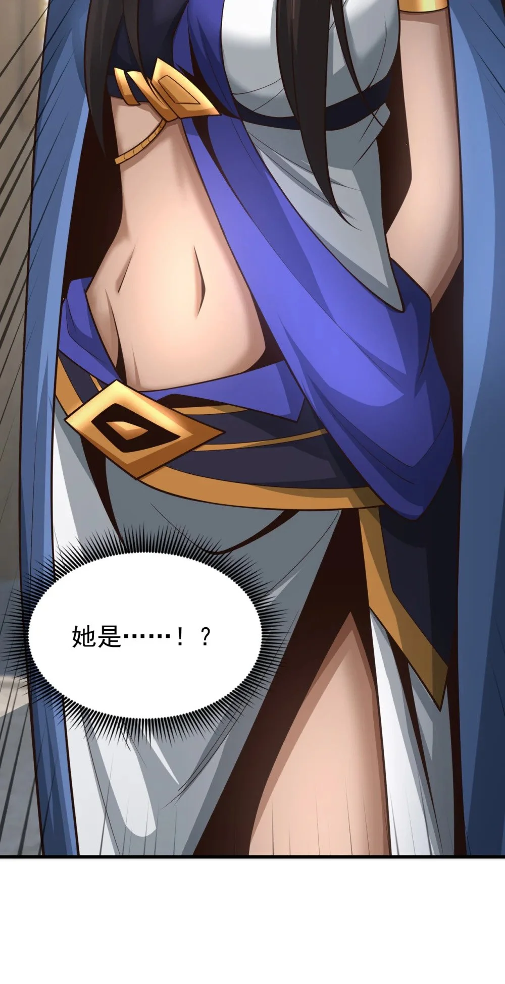 82 她会怎样？ 第33页