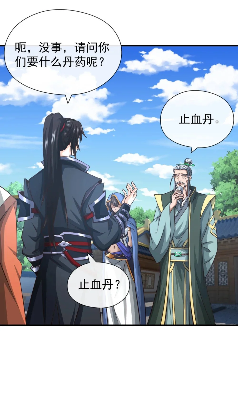 82 她会怎样？ 第35页