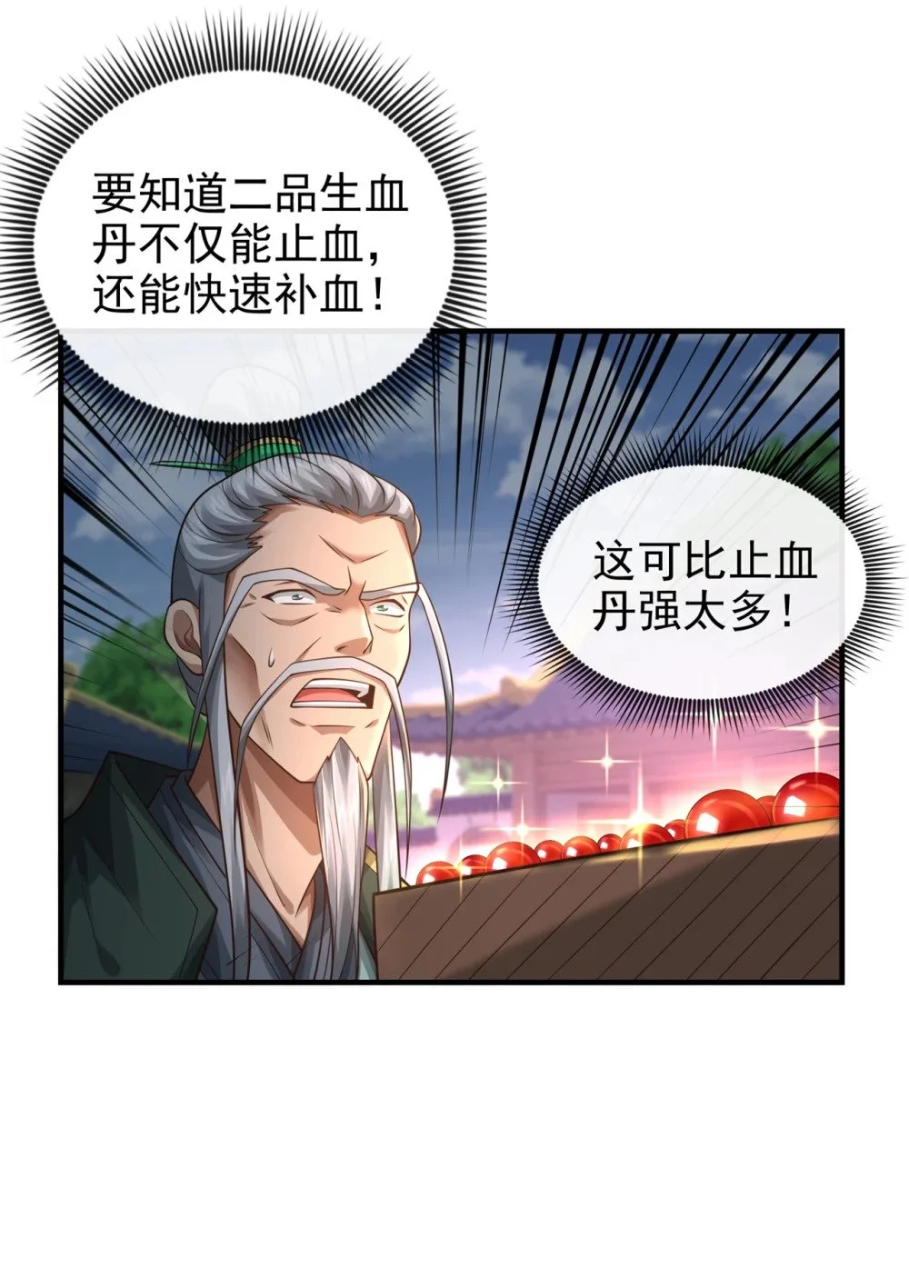 82 她会怎样？ 第40页