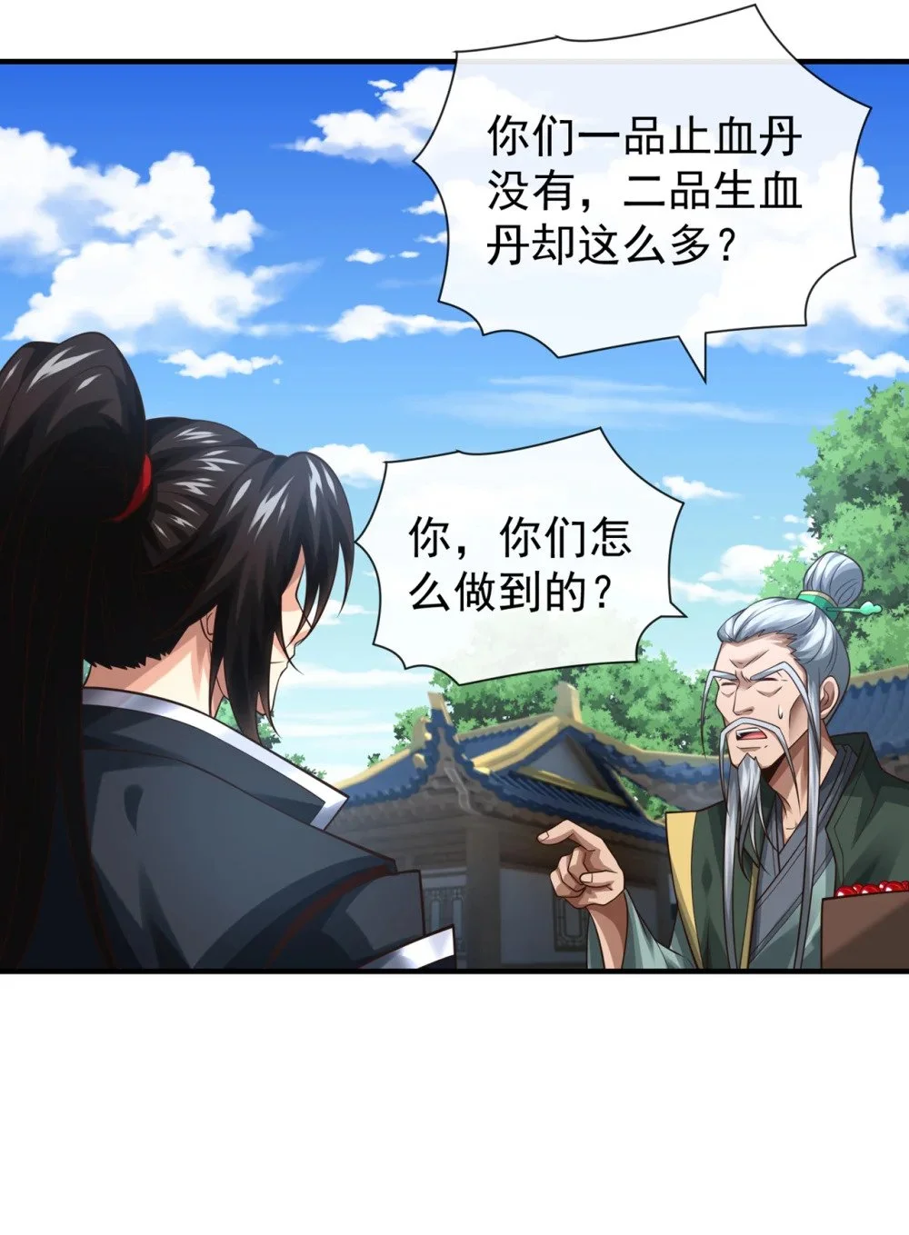 82 她会怎样？ 第41页