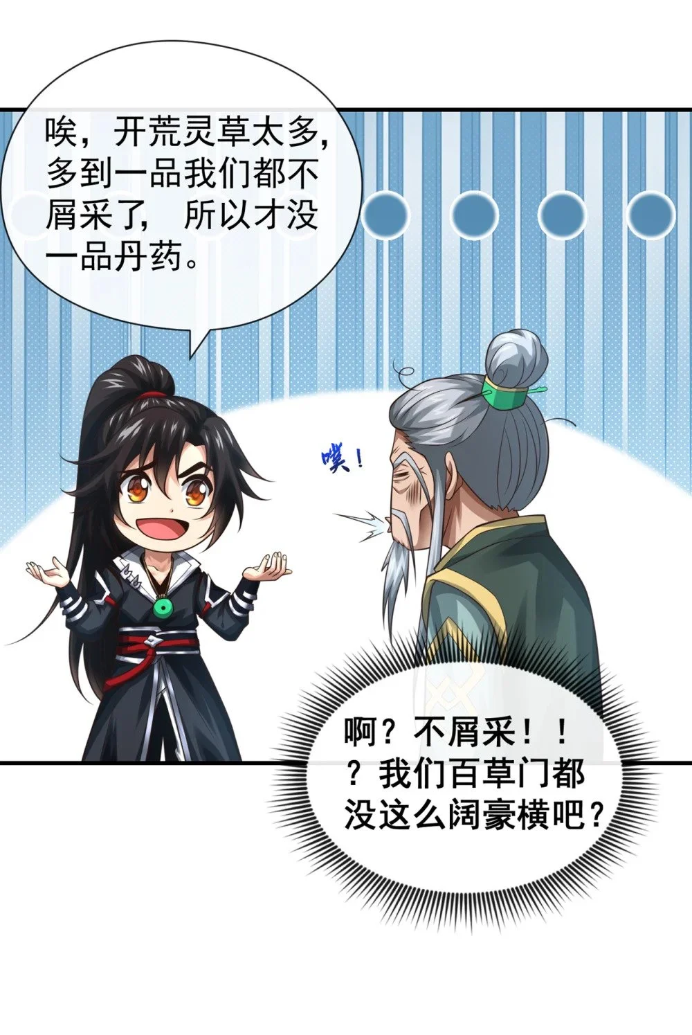 82 她会怎样？ 第42页