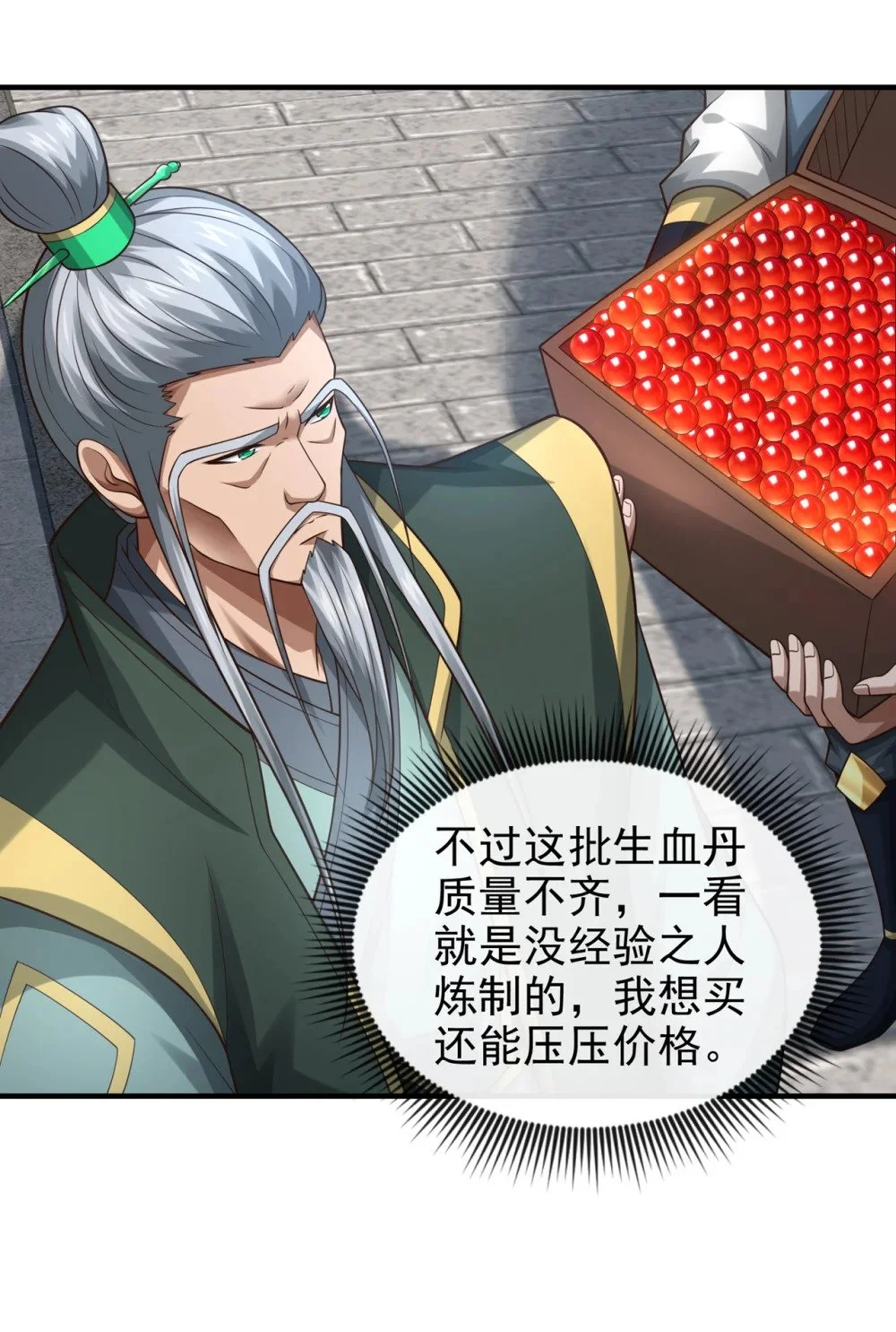 82 她会怎样？ 第43页