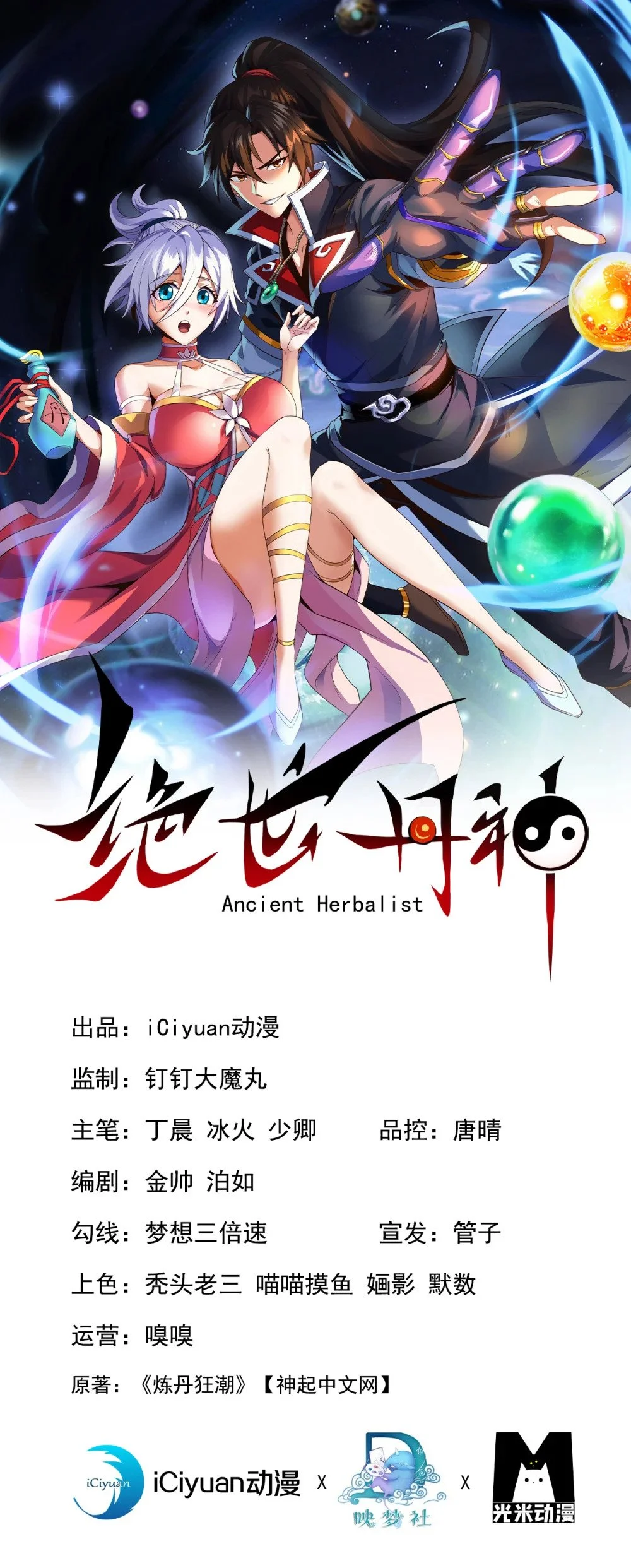 81 还不跪下！ 第1页