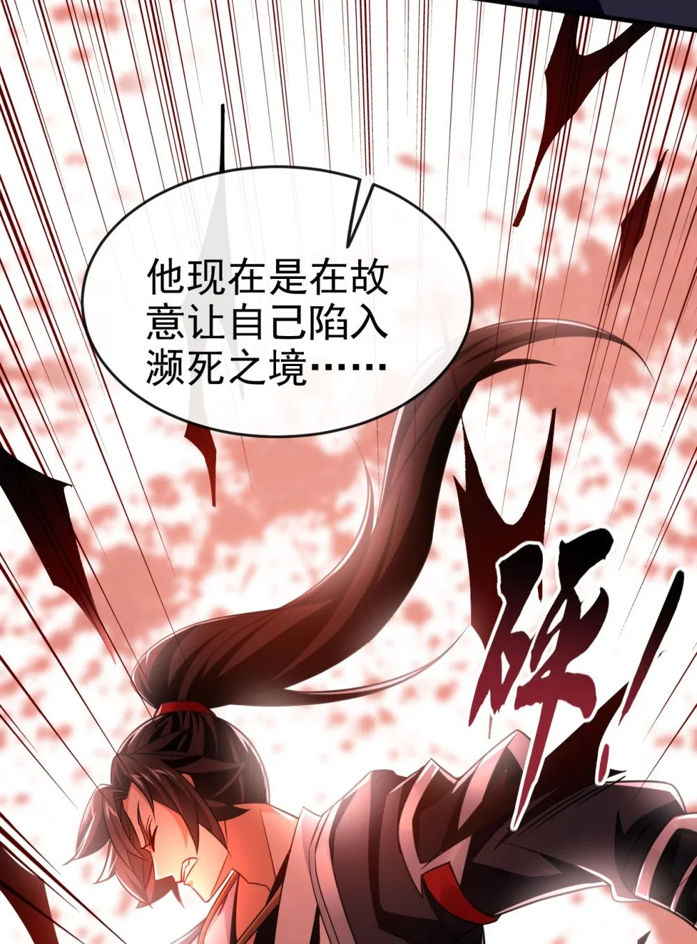 81 还不跪下！ 第5页