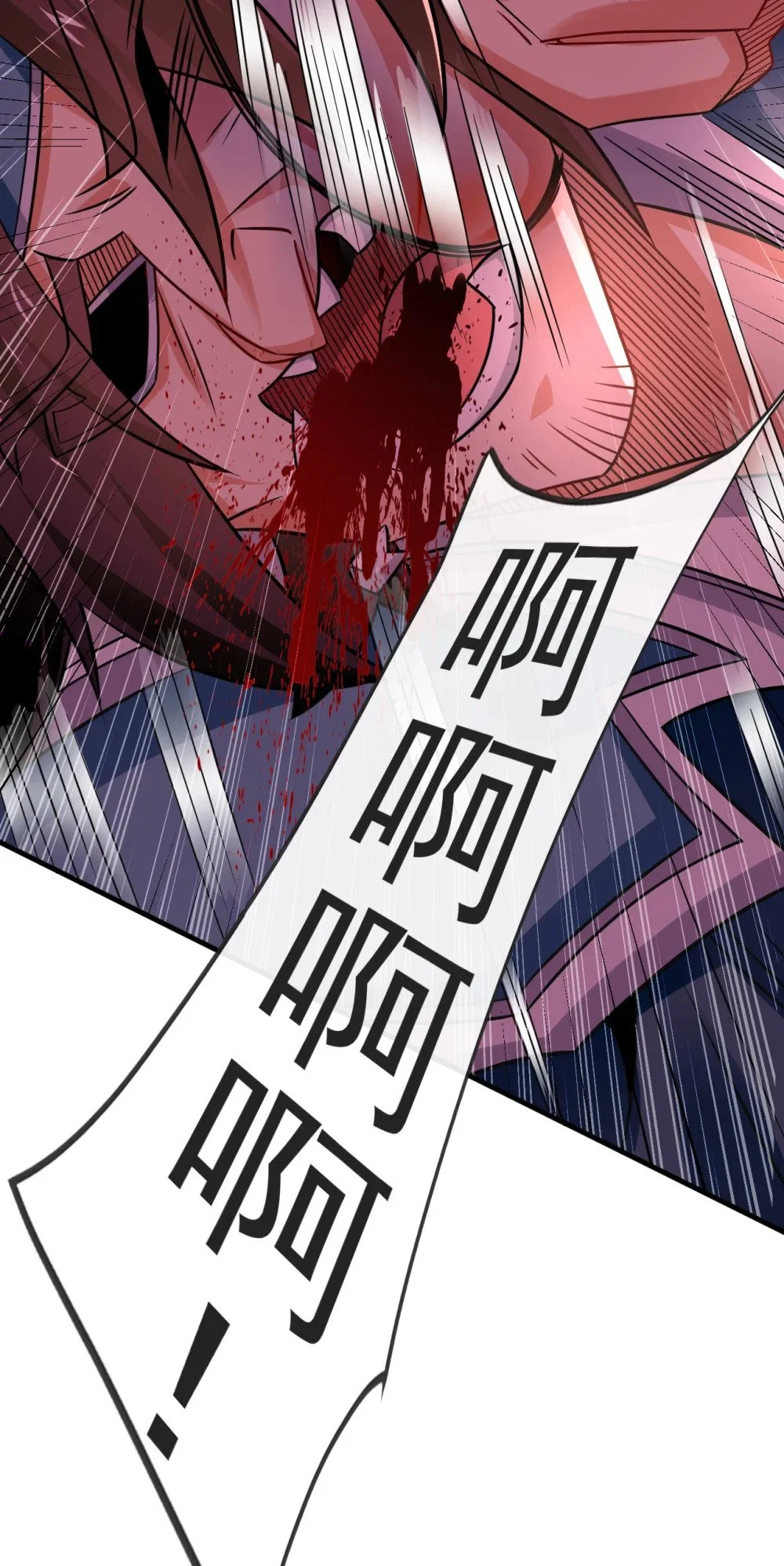 81 还不跪下！ 第12页