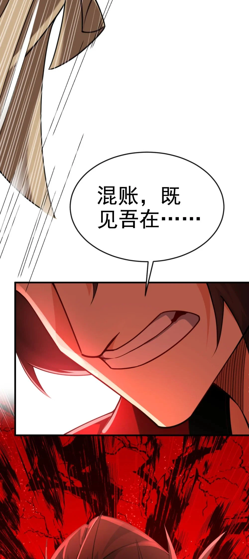 81 还不跪下！ 第20页