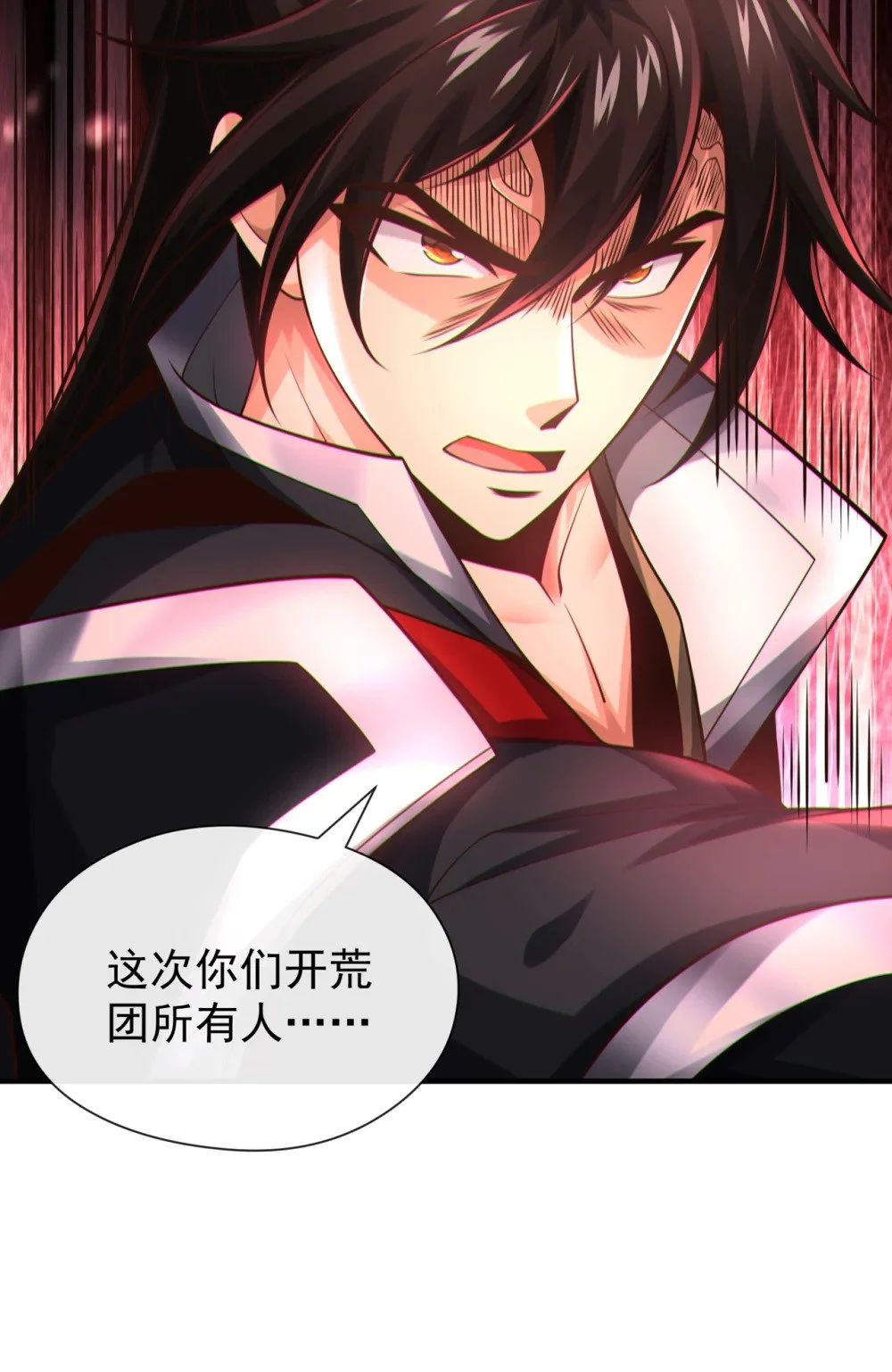 81 还不跪下！ 第29页