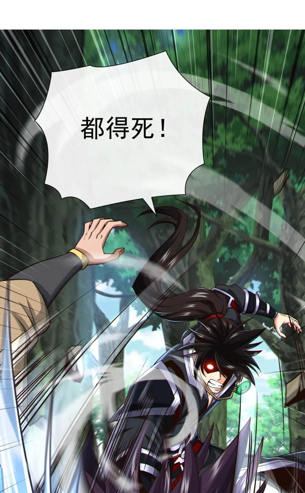 81 还不跪下！ 第30页