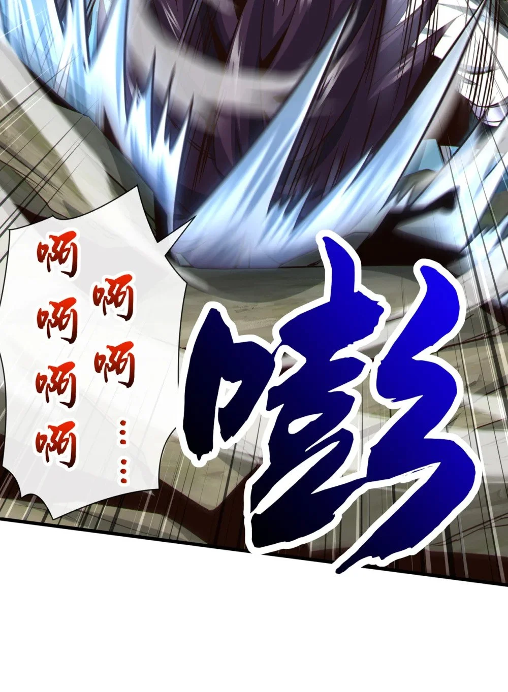 81 还不跪下！ 第31页
