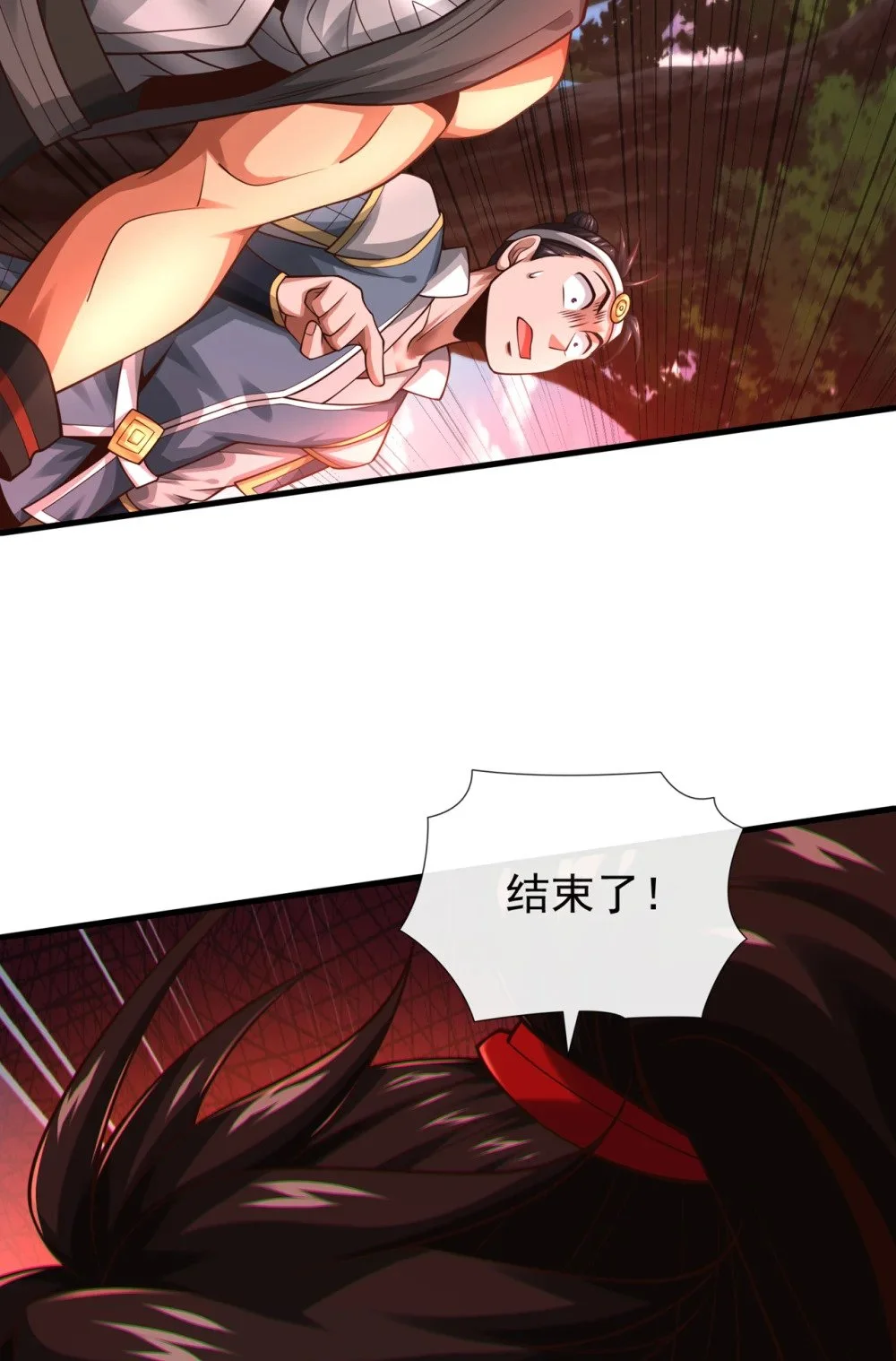 81 还不跪下！ 第39页