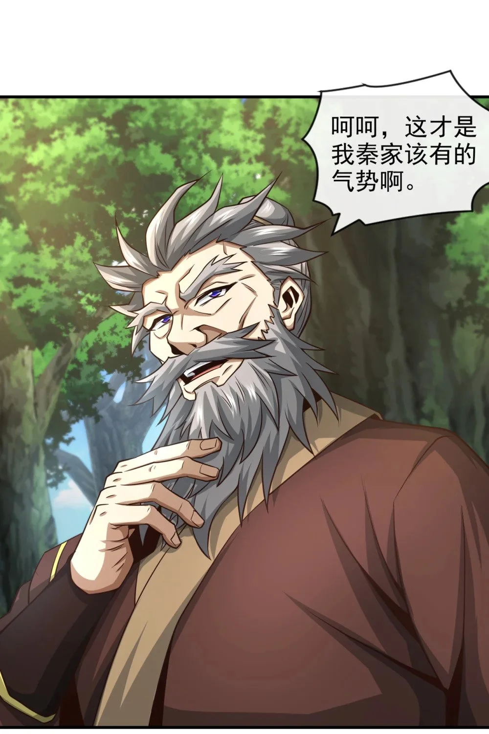 81 还不跪下！ 第44页
