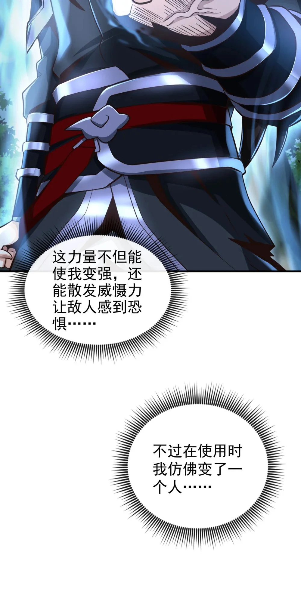 81 还不跪下！ 第46页