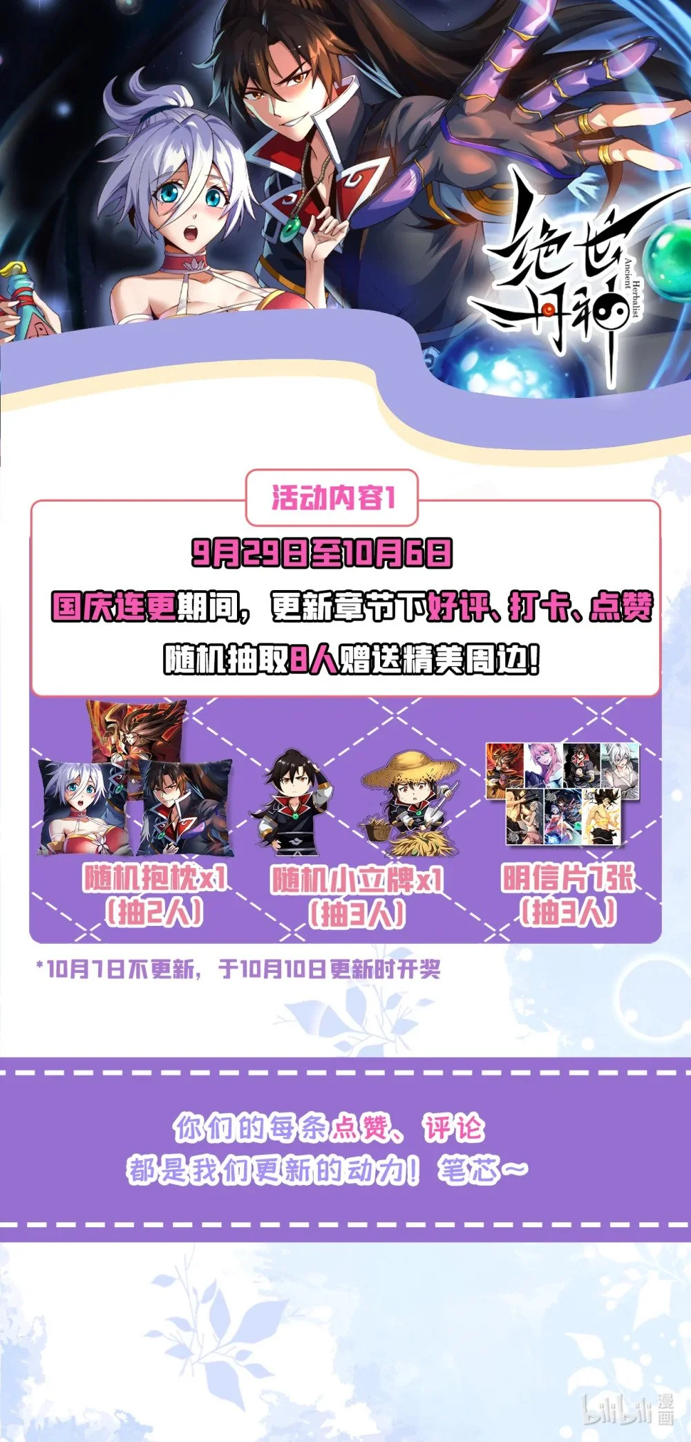 81 还不跪下！ 第48页