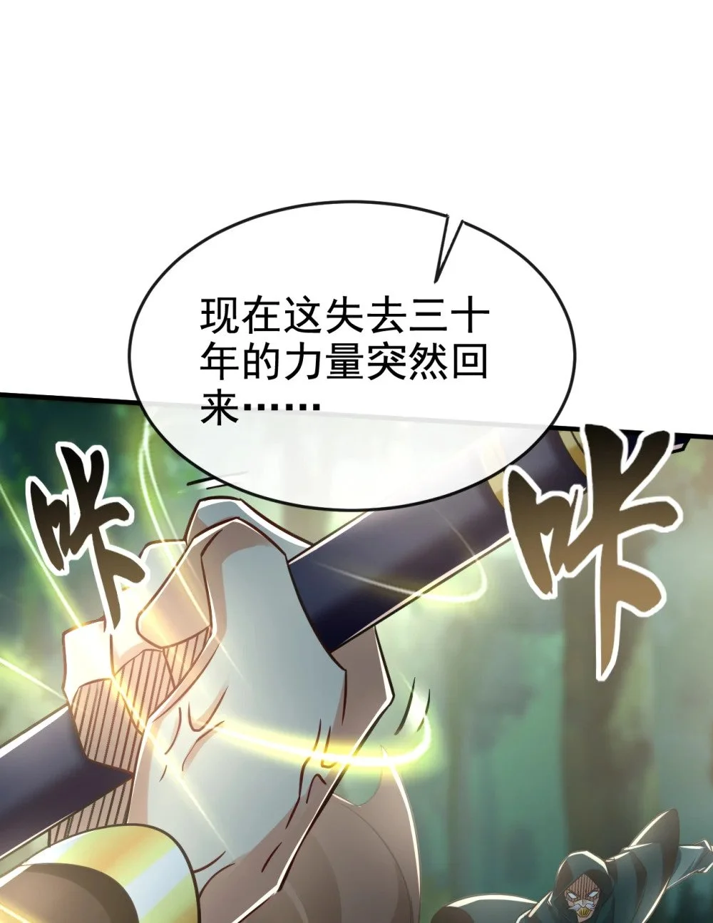 80 借尸还魂 第3页