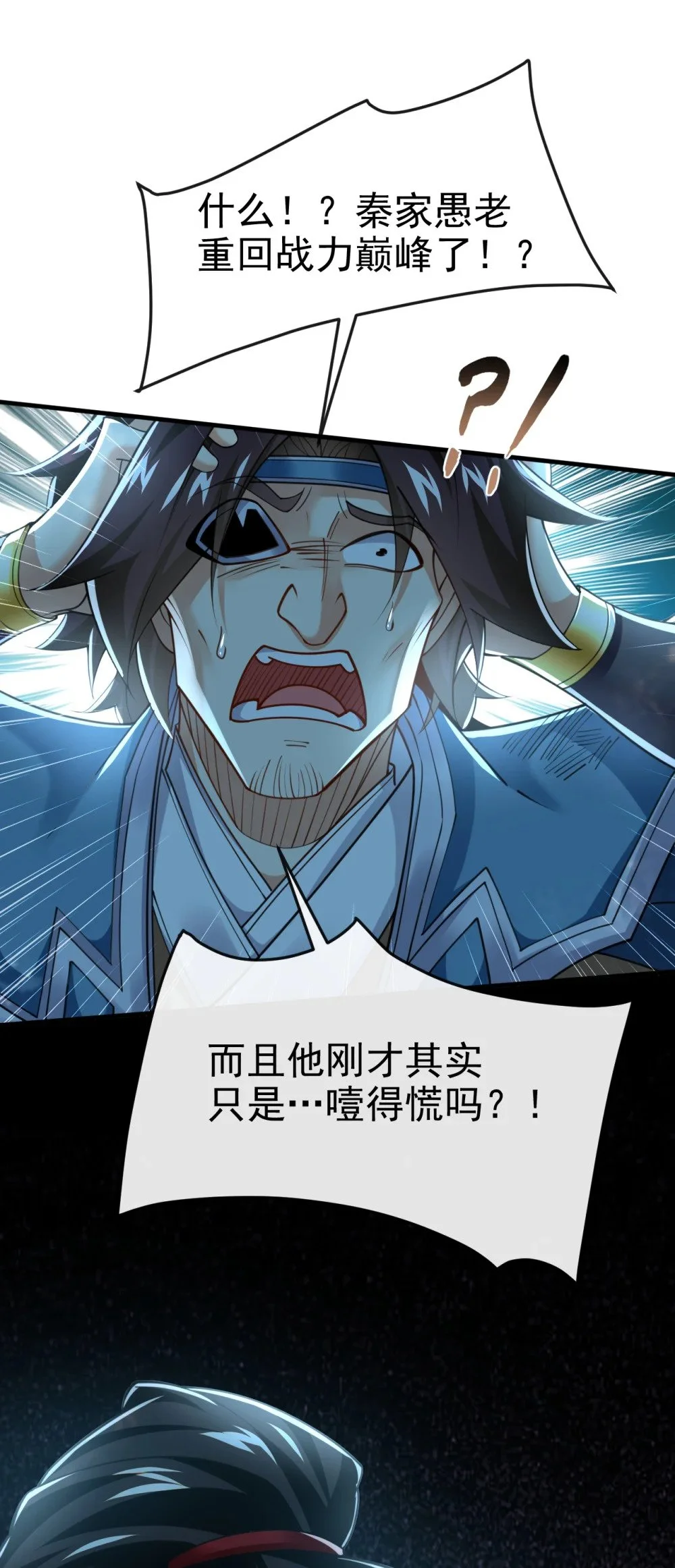 80 借尸还魂 第13页