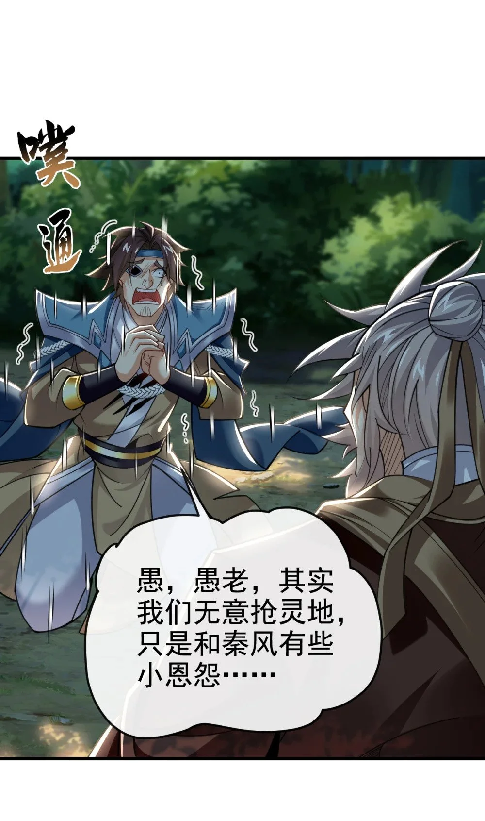 80 借尸还魂 第15页