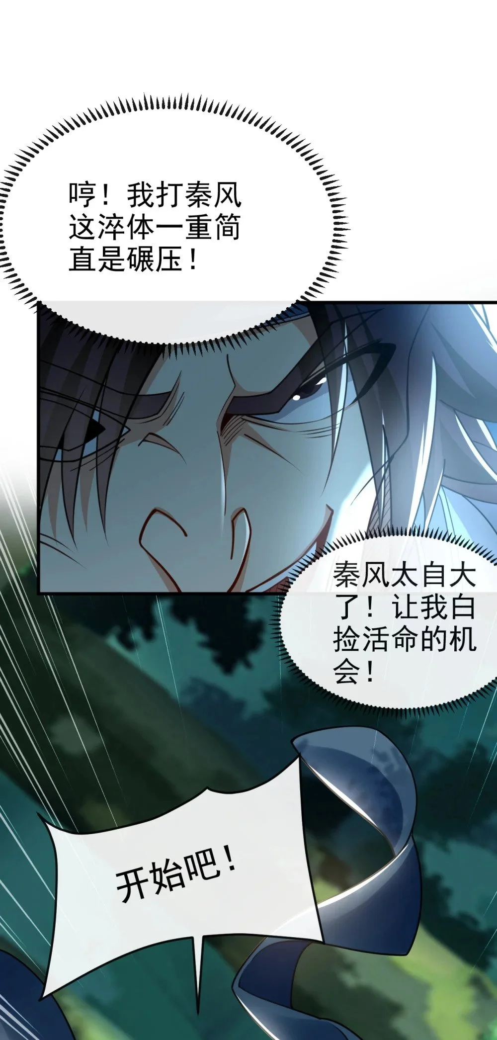 80 借尸还魂 第19页