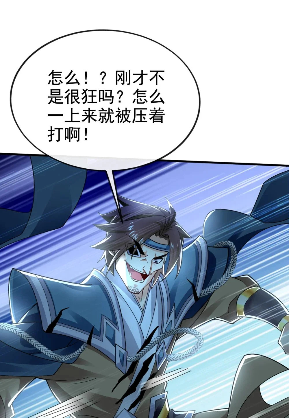 80 借尸还魂 第25页