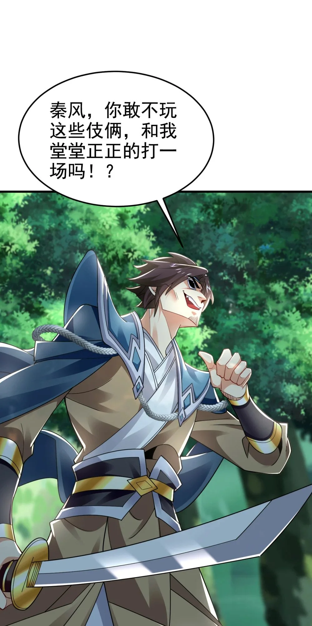 80 借尸还魂 第33页