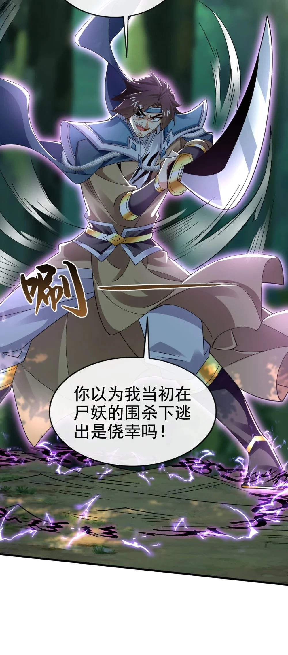 80 借尸还魂 第39页