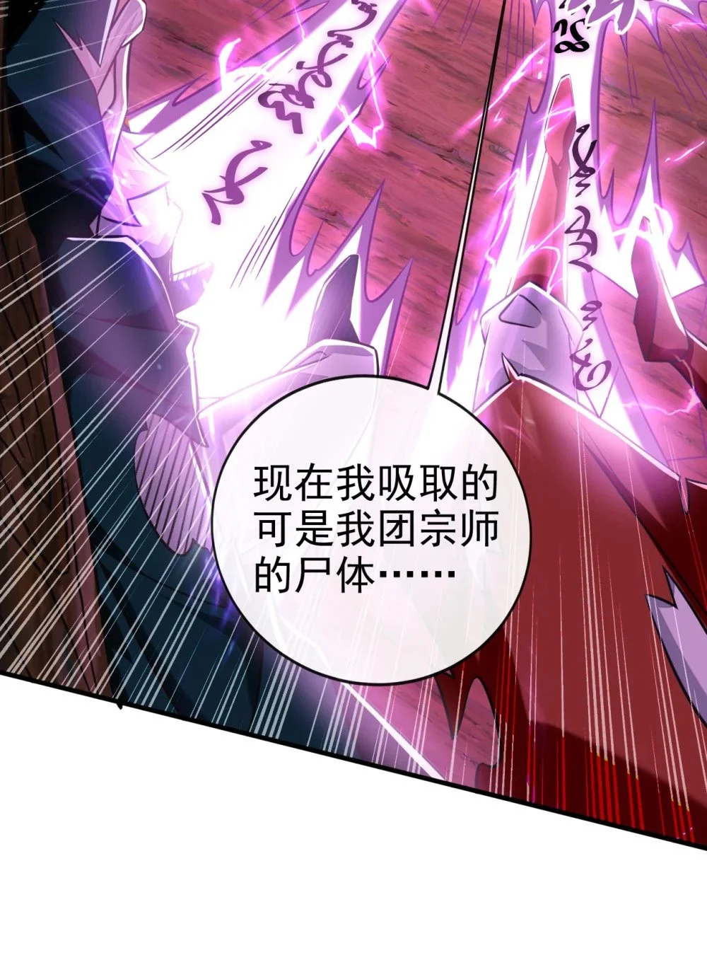 80 借尸还魂 第42页
