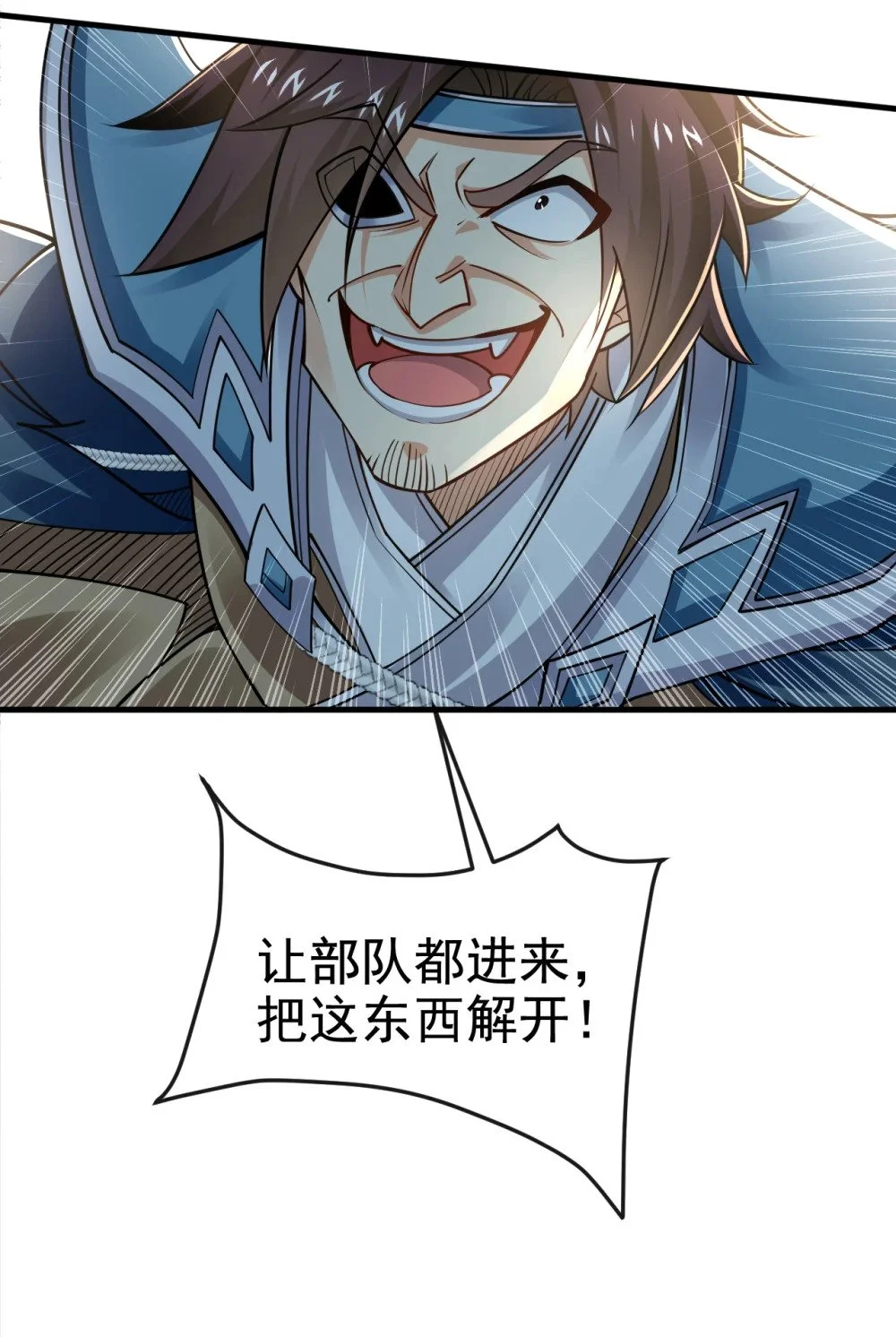 77 我们中计了！ 第4页
