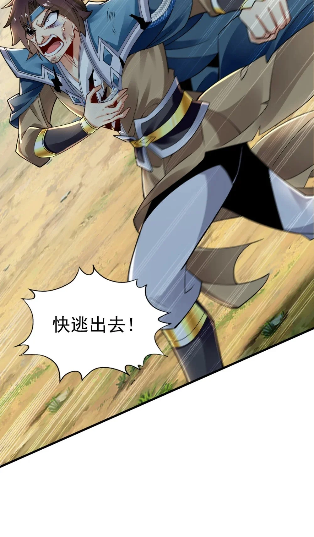 77 我们中计了！ 第15页