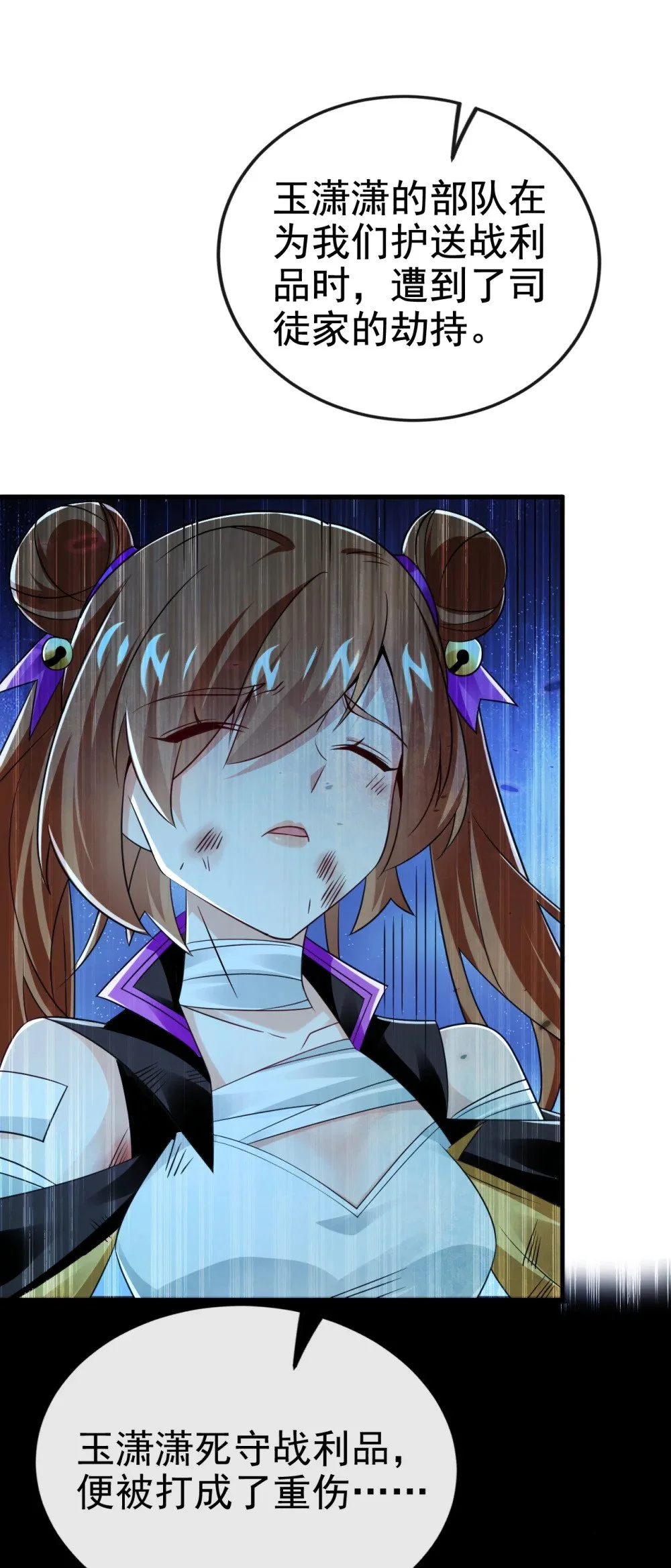 76 大局为重 第4页