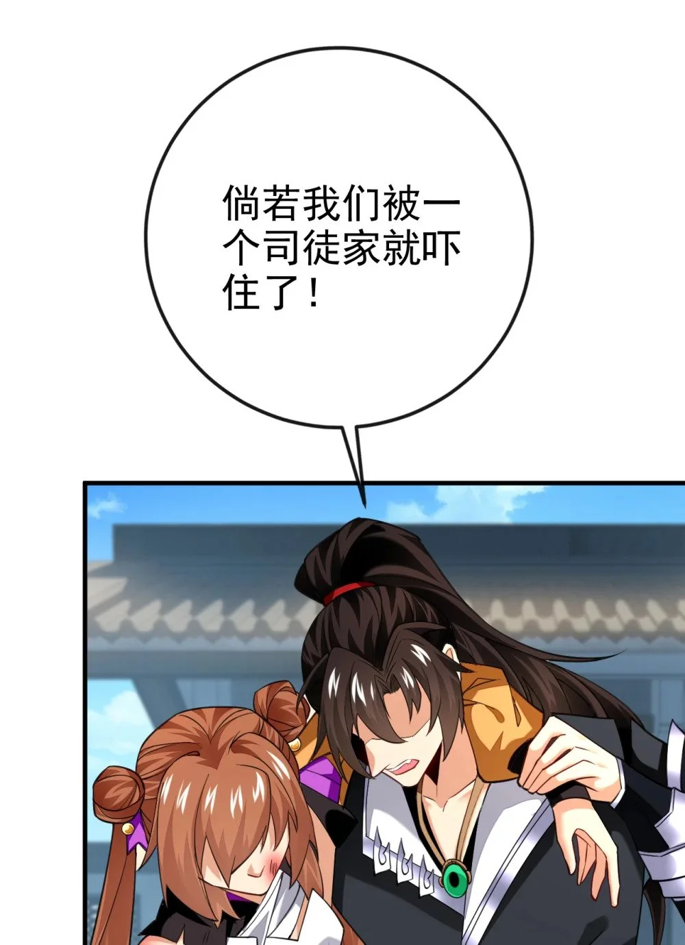 76 大局为重 第16页