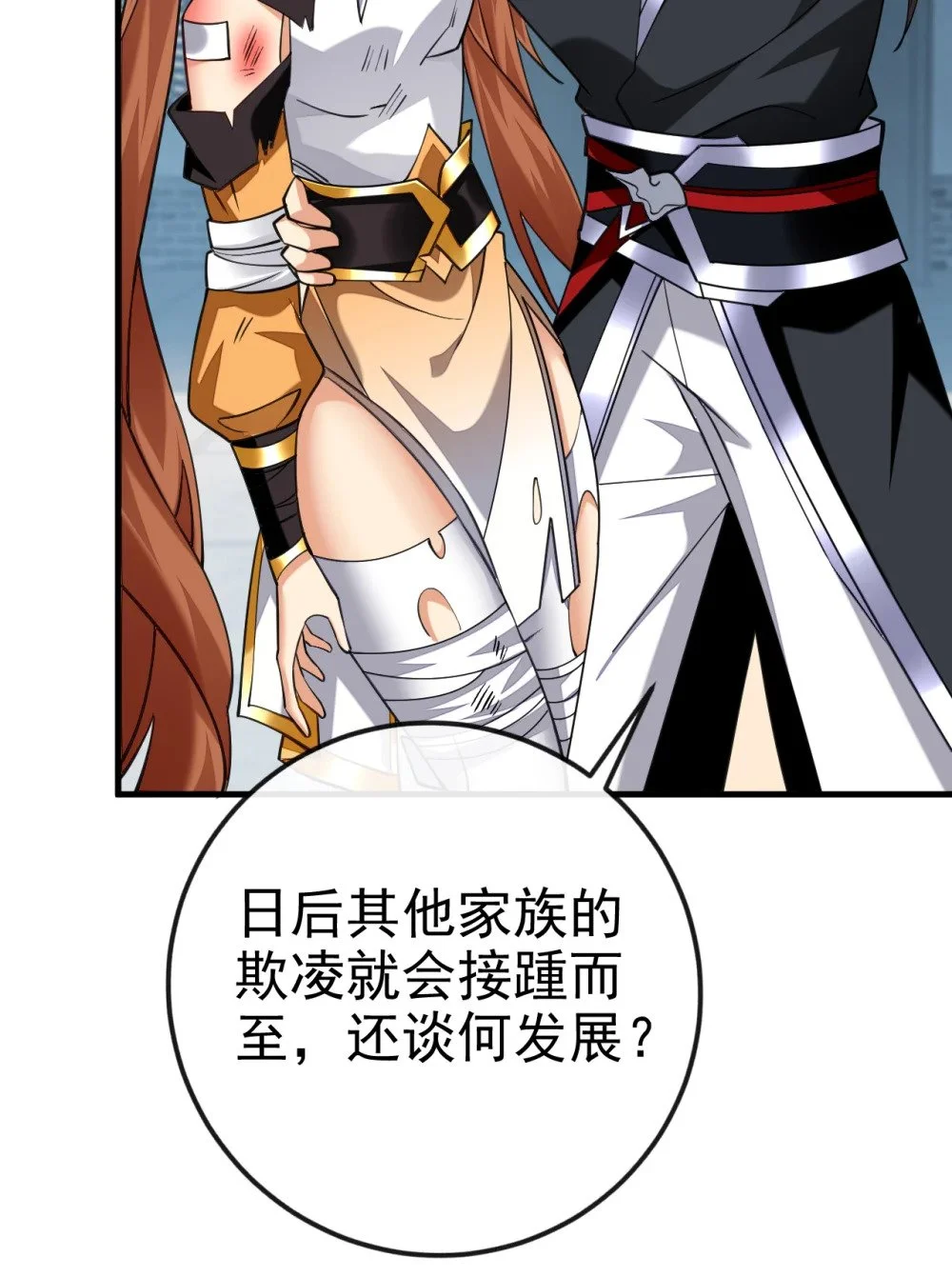 76 大局为重 第17页