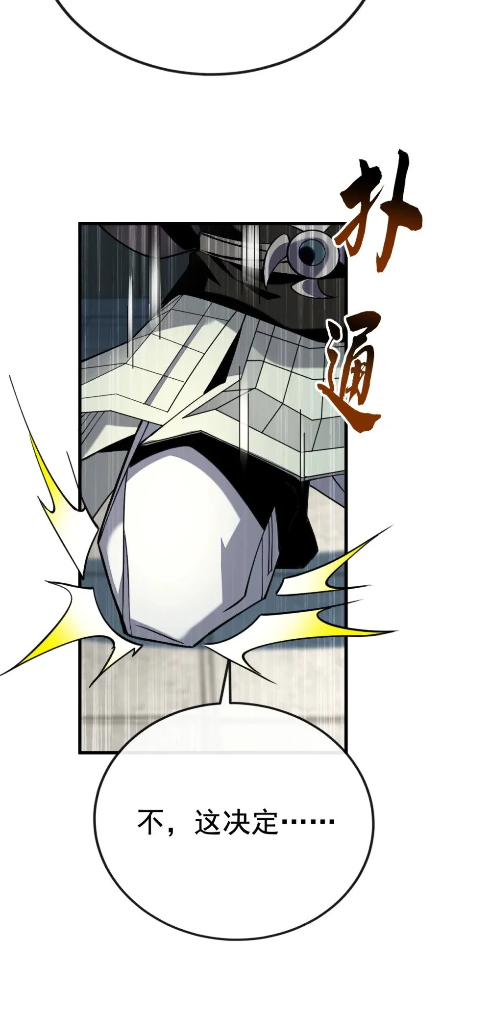 76 大局为重 第20页