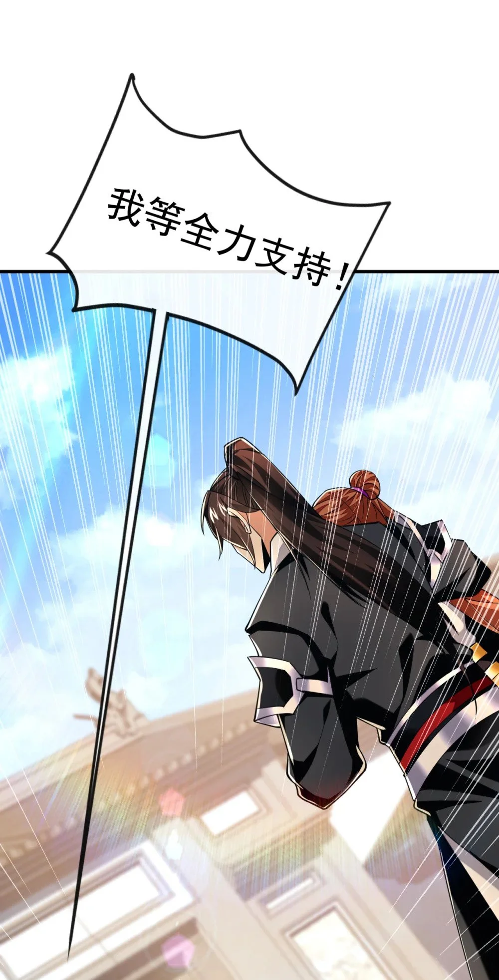 76 大局为重 第21页