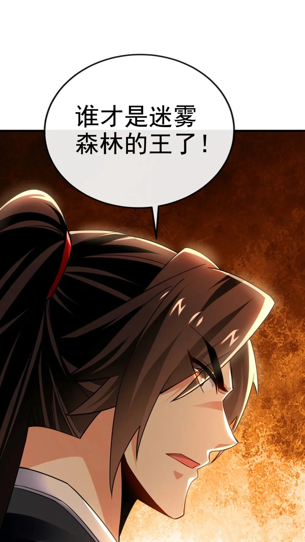 76 大局为重 第26页
