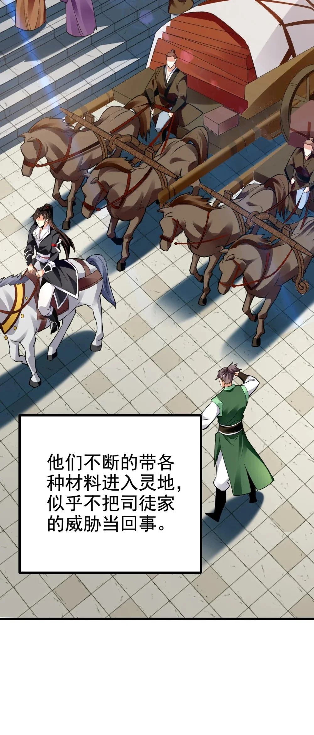 76 大局为重 第29页